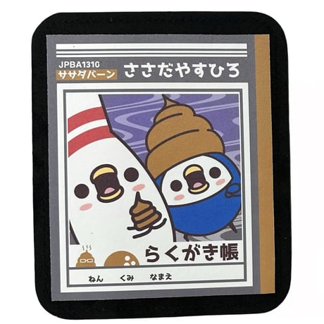 たまゆきさんコラボシャミー4点セット