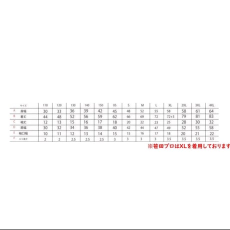 710ストライプユニホーム(グリーン) もなかモデル
