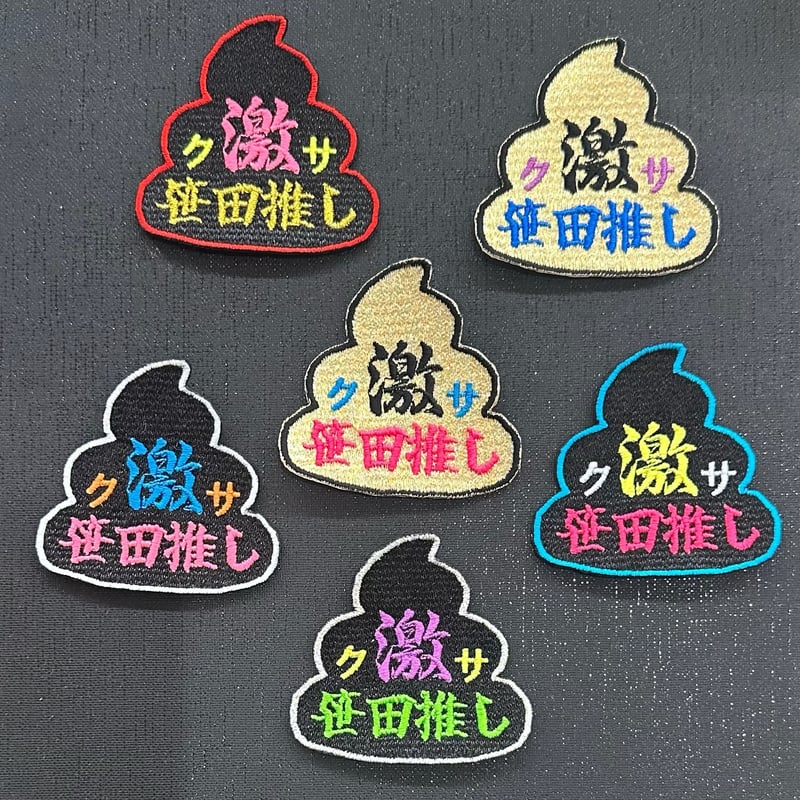 ぴくせるまりたん ワッペンまとめ売り④【値下げ】 まりたんの値段と価格推移は？｜2件の売買データからまりたんの