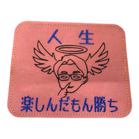 人生楽しんだもん勝ちシャミー
