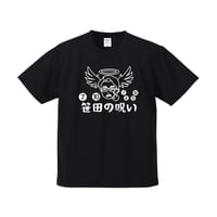 呪いのシャツ