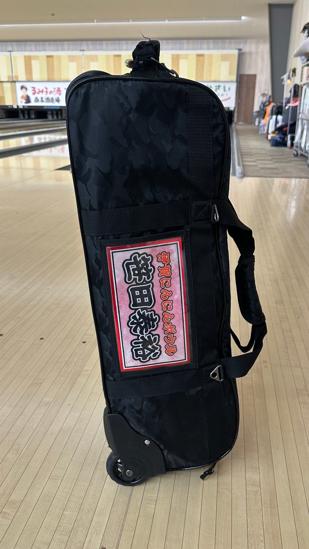 ボウリングバッグ用ネームプレート22cm×12cm | SasadaBurn SHOP