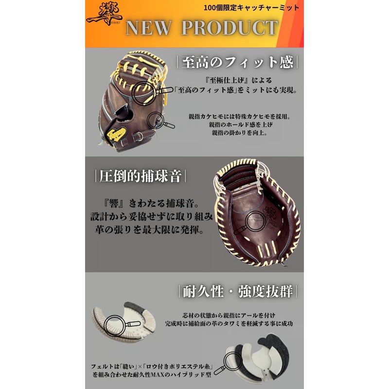 オリジナルサービス】てっぺん Teppen 響 KKI キャッチャー