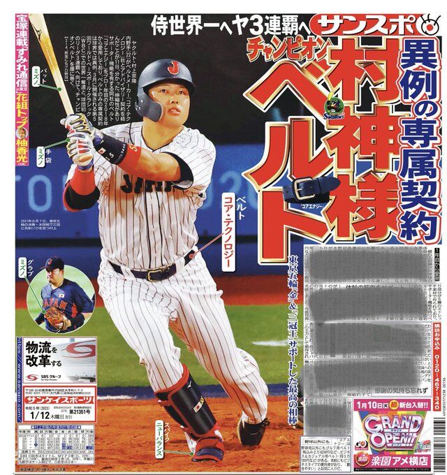 コアエナジー3 野球ベルト ブラック ネイビー レッド ロイヤルブルー