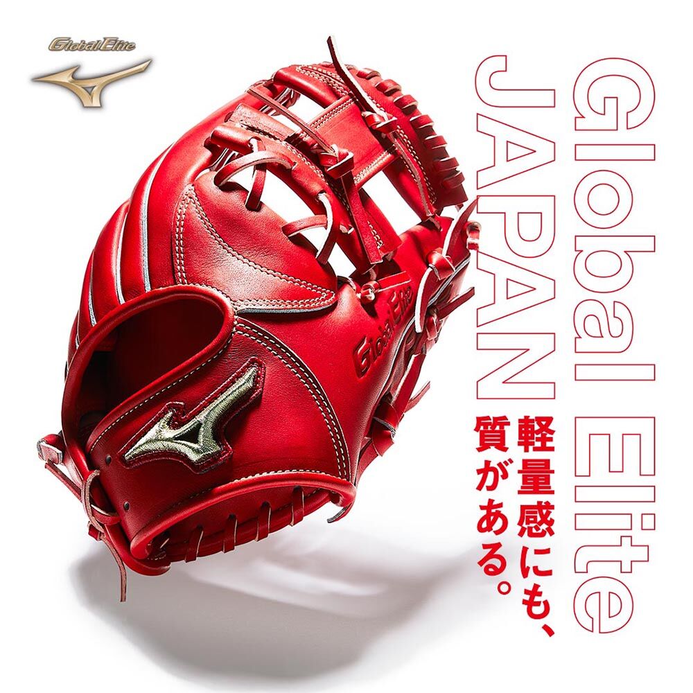 ミズノグローバルエリートインフィニティジャパン硬式グローブ - グローブ