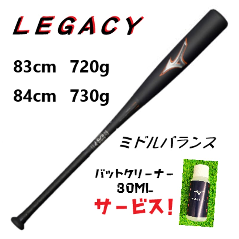 ラス1 新品 ビヨンドマックス ギガキング02 ミドルバランス 84cm - 野球