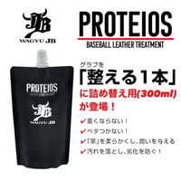和牛JB　プロティオス　グラブトリートメント 詰め替え用 300ml