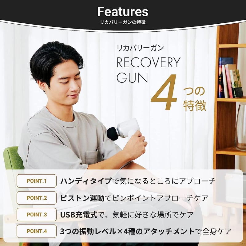 ドクターエア リカバリーガン | 新田スポーツ onlineSTORES ドクターエア リカバリーガン | 新田スポーツ onlineSTORES