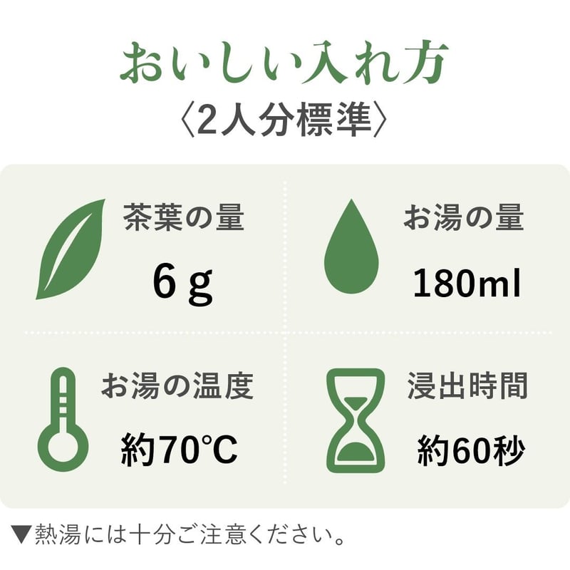 伊藤園 一番茶めがみ ほれぼれ | せともの屋みさ伝