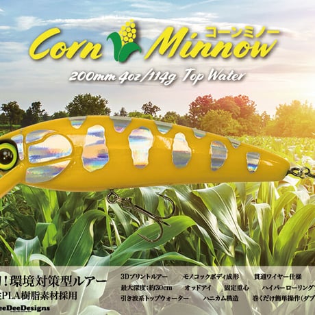 Corn Minnow 200mm 4oz （114ｇ）