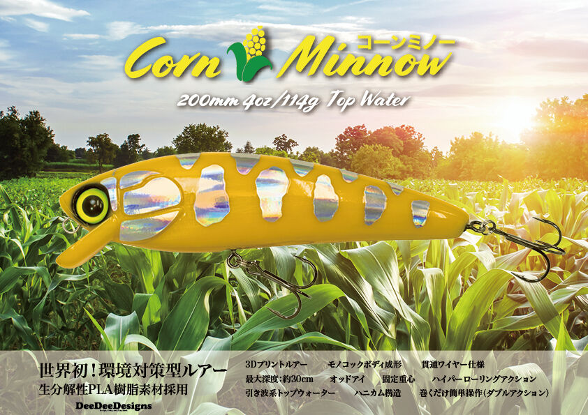 Corn Minnow 200mm 4oz （114g） | Dee Dee Designs
