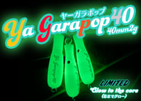 Ya Garapop40  40mm2.0g   (限定カラー)