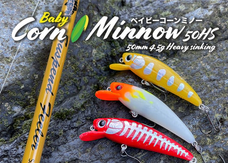 【NEW!!】Baby Corn Minnow 50HS 4.5g