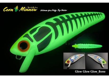 Corn Minnow 200mm 4oz （114ｇ）