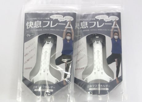 快速フレーム ２個入り