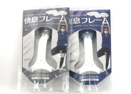快速フレーム ２個入り