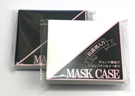 マスクケース ２個入り
