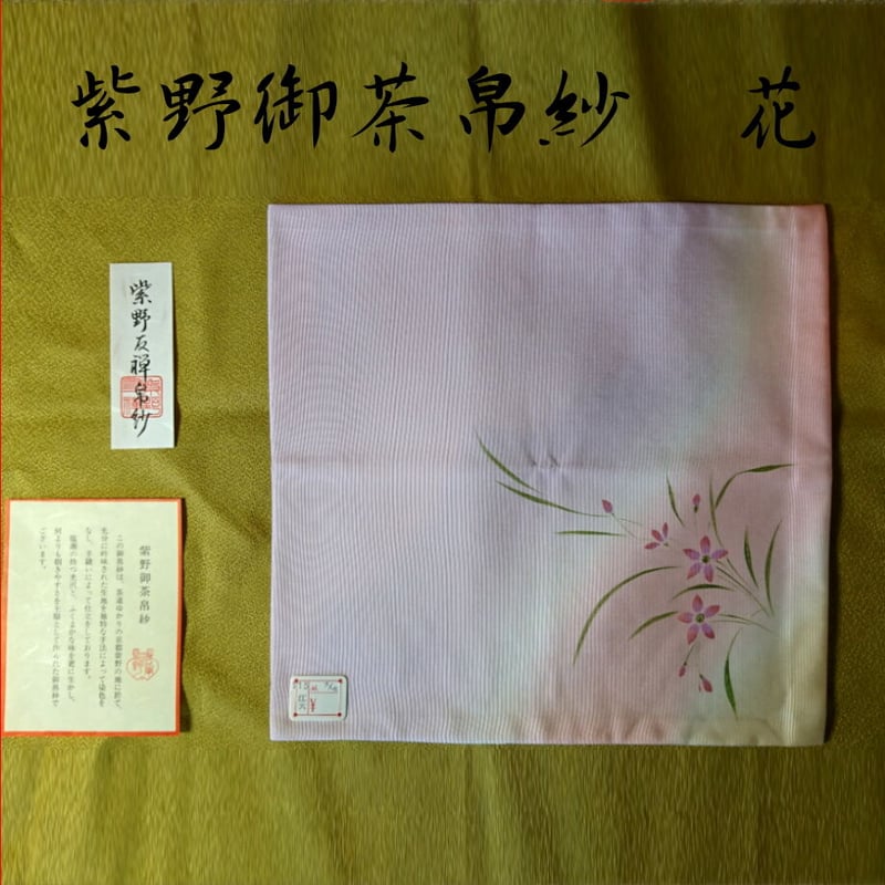 京友禅　薄青磁　東大寺 茶道用帛紗 京友禅 薄青磁 東大寺 茶道用帛紗 - メルカリ
