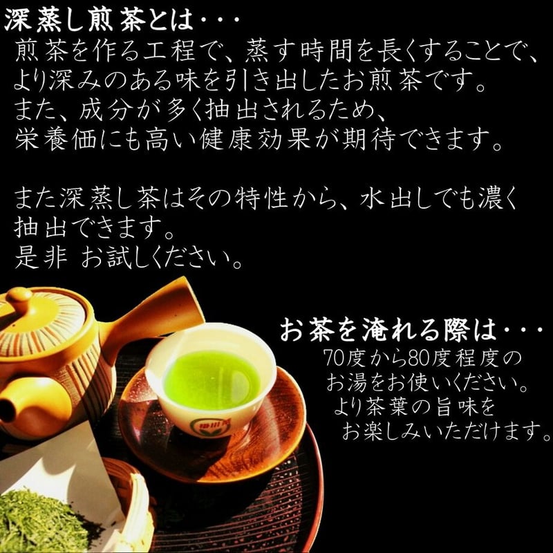 松風 掛川産 深蒸し特上煎茶 | 製茶問屋直売 大浜園