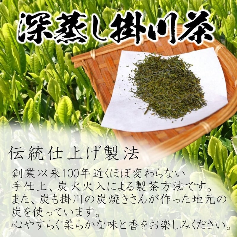 仙水 掛川産 深蒸し特上煎茶 | 製茶問屋直売 大浜園