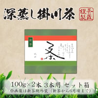 100g詰 × ２本・３本セット用　化粧箱