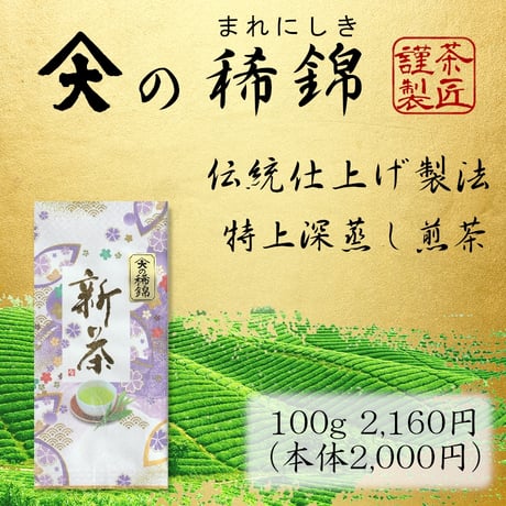 製茶問屋直売 大浜園