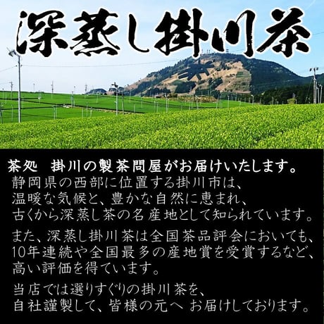 新茶　天下一×１、金印×４（各100g）　送料全国一律275円