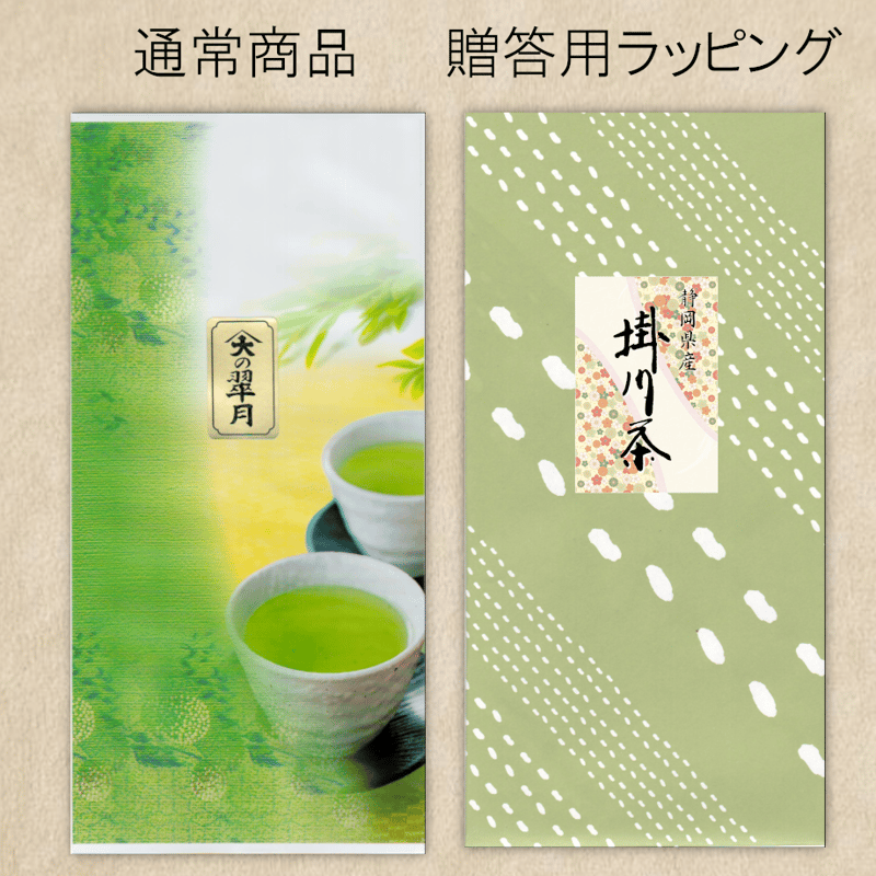 翠月 掛川産 深蒸し上煎茶 | 製茶問屋直売 大浜園