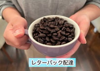 【ワイルドブレンド】200ｇレターパック配達