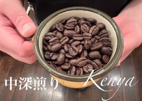 【ケニア中深煎り】200ｇ