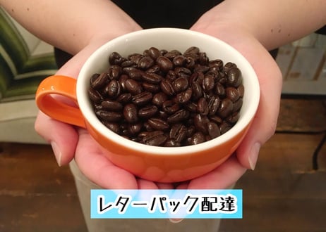 【ストロングブレンド】200ｇレターパック配達
