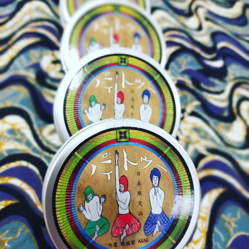 お顔の排毒パイトゥー専用スキンクリーム | yumistyle's STORE