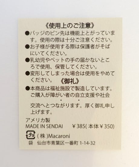 缶バッジ
