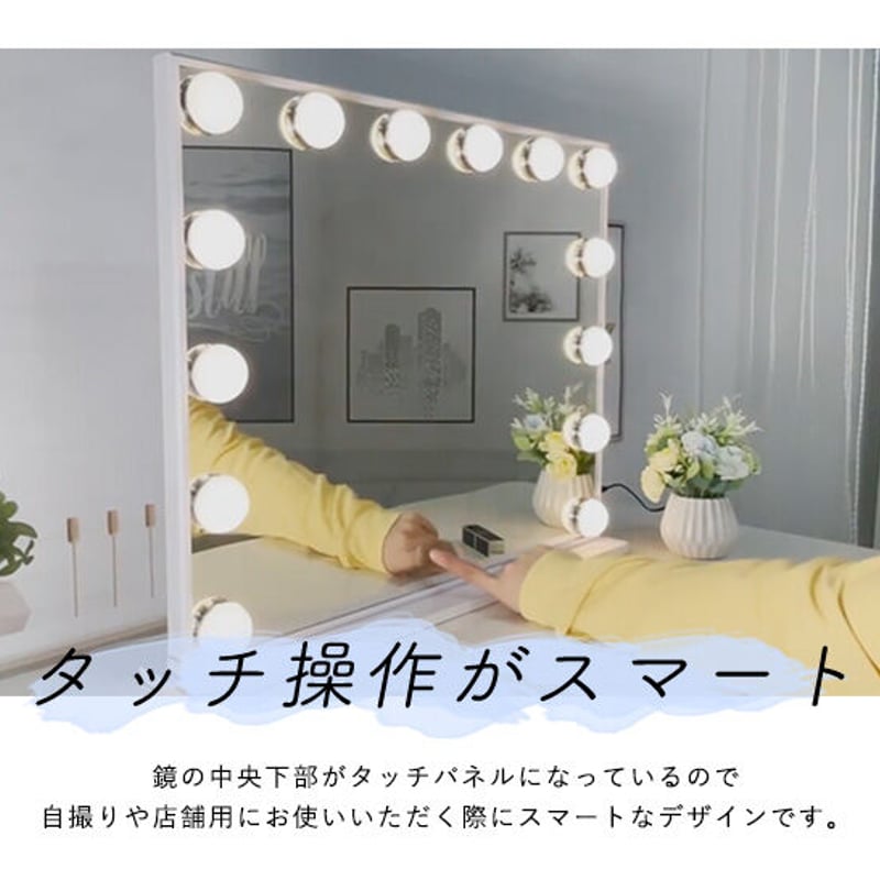 ハリウッドミラー LEDライト タッチパネル 2色ライト 拡大鏡付き ハリウッドミラー LEDライト タッチパネル 2色ライト 拡大鏡付き