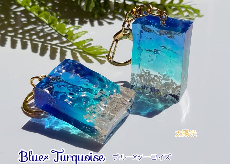 海のかけら キーホルダー 【沖縄の星の砂入り】/ 海の欠片 | Resin Art