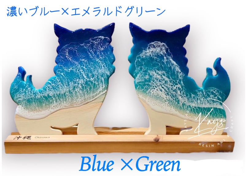 波のデザインカットボード】受注制作/シーサーのボード/台座に文字入れ