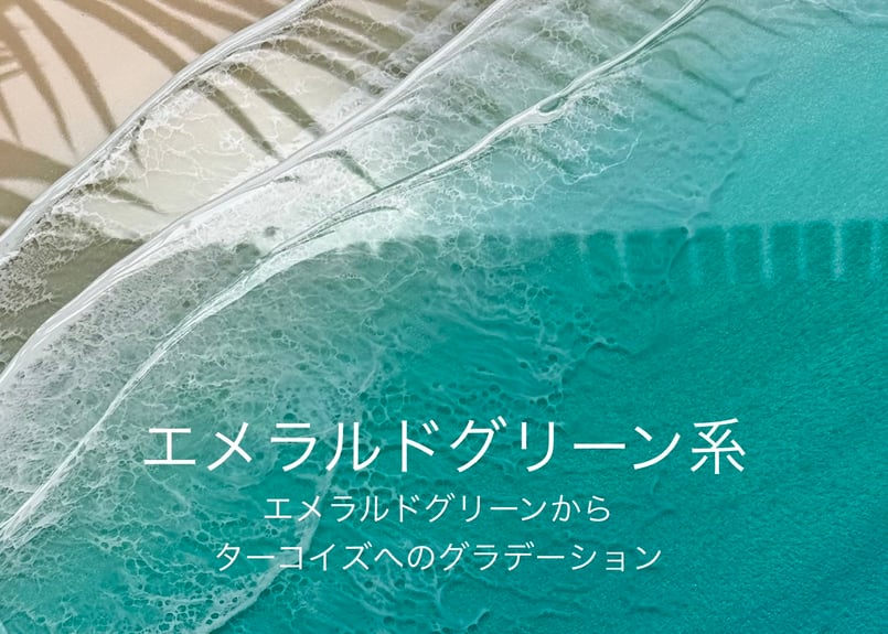 ☆受注制作 レジンアート【波のキャンバス】 ワイドパネル 約幅120 高