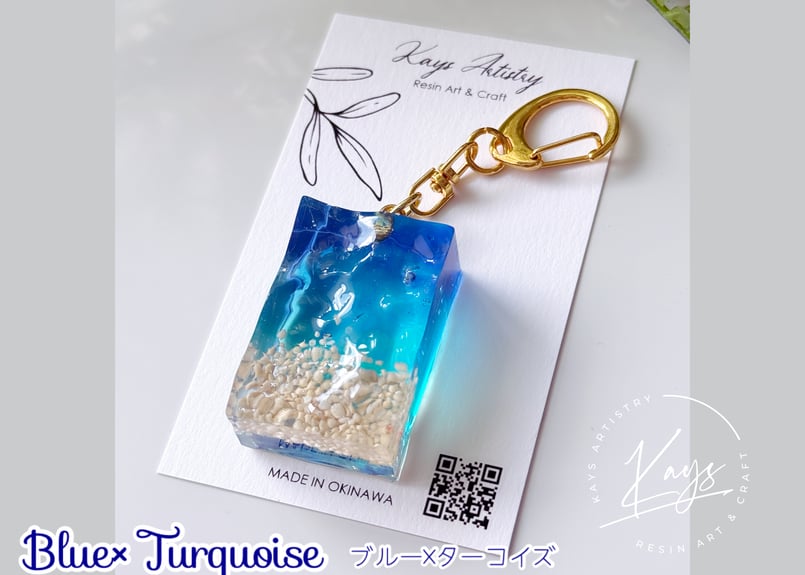 海のかけら キーホルダー 【沖縄の星の砂入り】/ 海の欠片 | Resin Art