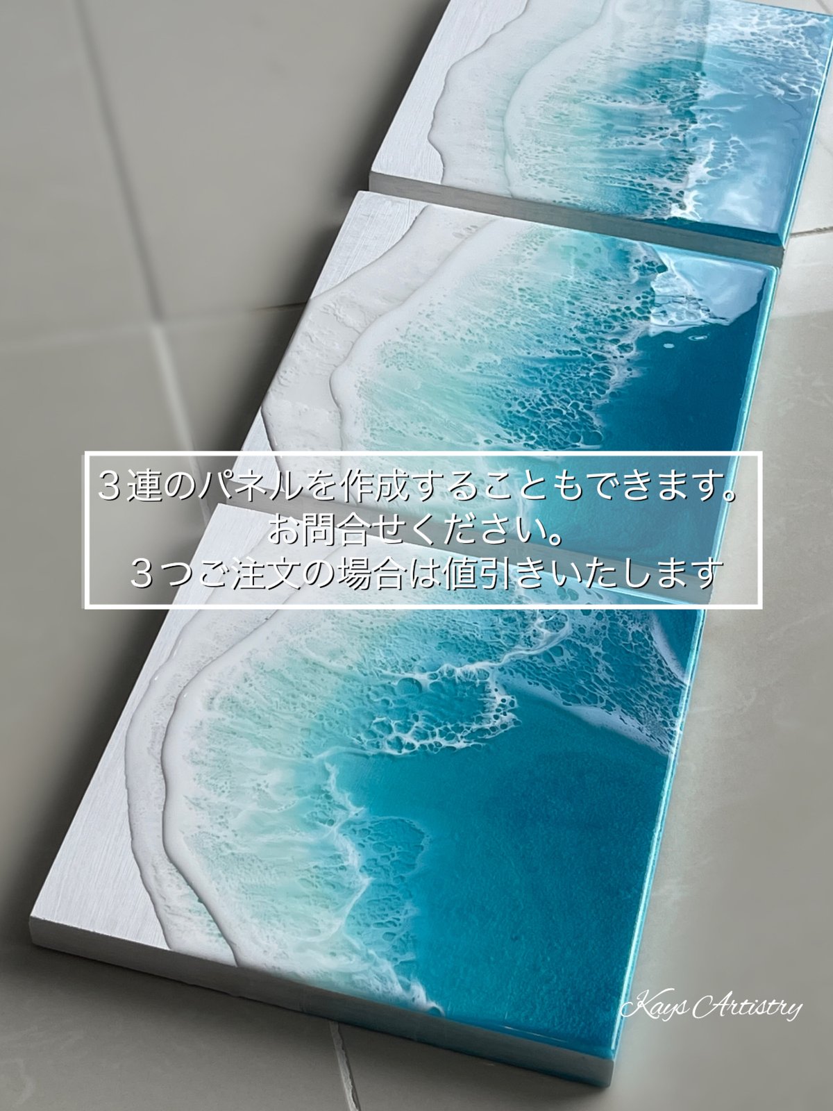 レジンアート【波のキャンバス】受注制作 | Resin Art Shop Kays Artistry