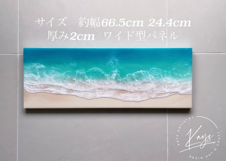 S様　レジンアート【波のキャンバス】★受注制作　　ワイドパネル　約幅66.5cm 24.4cm 厚み2cm