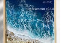 レジンアート【波のキャンバス】受注制作M様カスタムオーダー  ブルーオーシャ