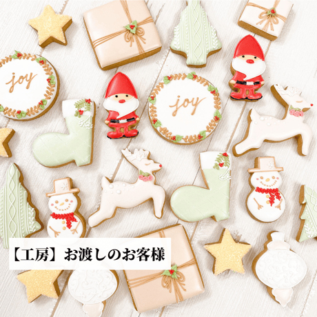 クリスマスアイシングクッキー | STORES