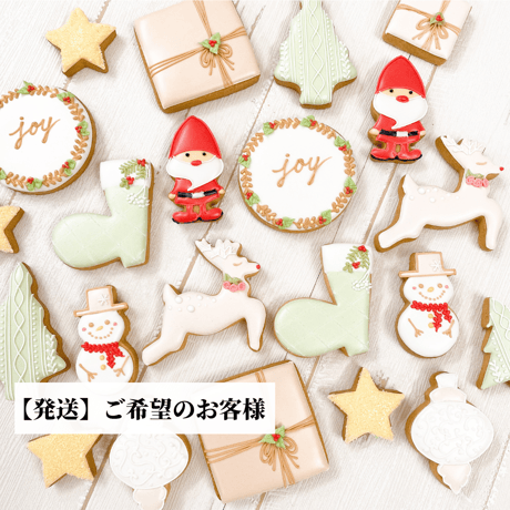 クリスマスアイシングクッキー | STORES