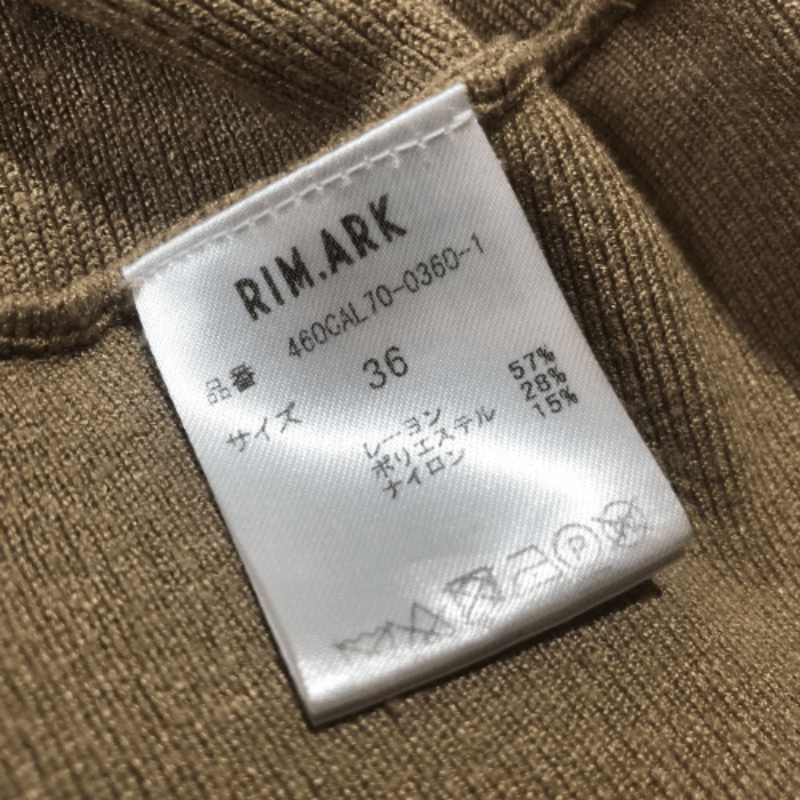 【美品】RIM.ARK-リムアーク-ボリュームスリーブハイネックニット RIM.ARK-リムアーク-ボリュームスリーブハイネックニット | MoDeNeW