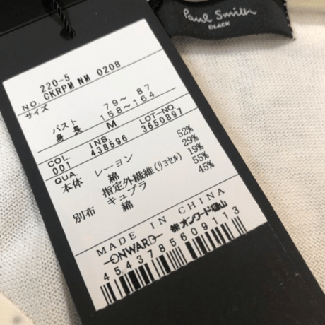 ポールスミスブラック-Paul Smith Black-ボウタイカーディ