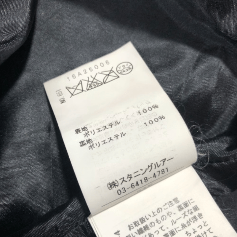 スタニングルアー-Stunning Lure-オールインワン コンビネゾン