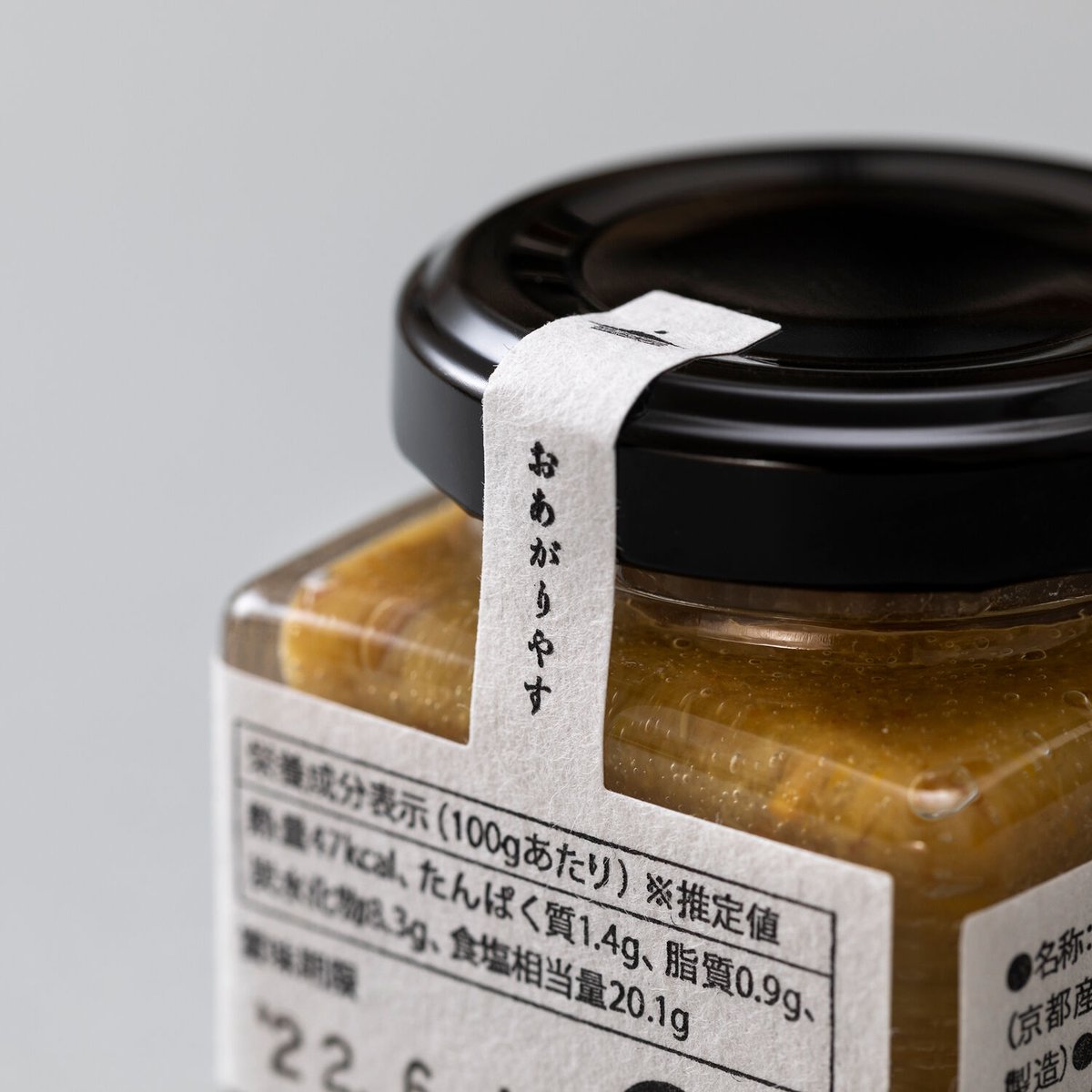 新京野菜で作ったゆず胡椒 京の蒼 | 京の耕す暮らし舎