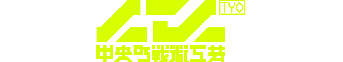 中央町戦術工芸_ctctyo