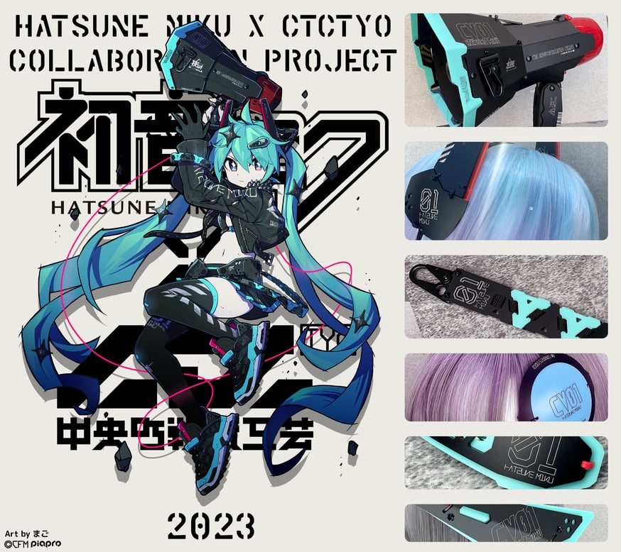 初音ミク×中央町戦術工芸 コラボ装甲アイテム発売！ | 中央町戦術工芸_ 