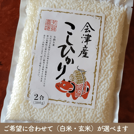 芳賀農園の会津